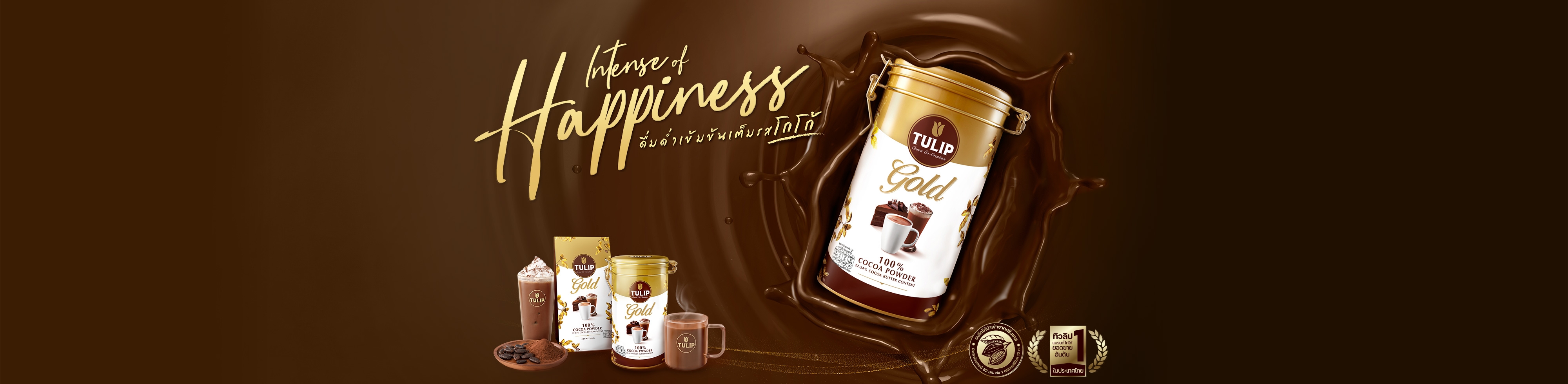 ผงโกโก้ทิวลิปรสเข้ม วัตถุดิบคุณภาพ