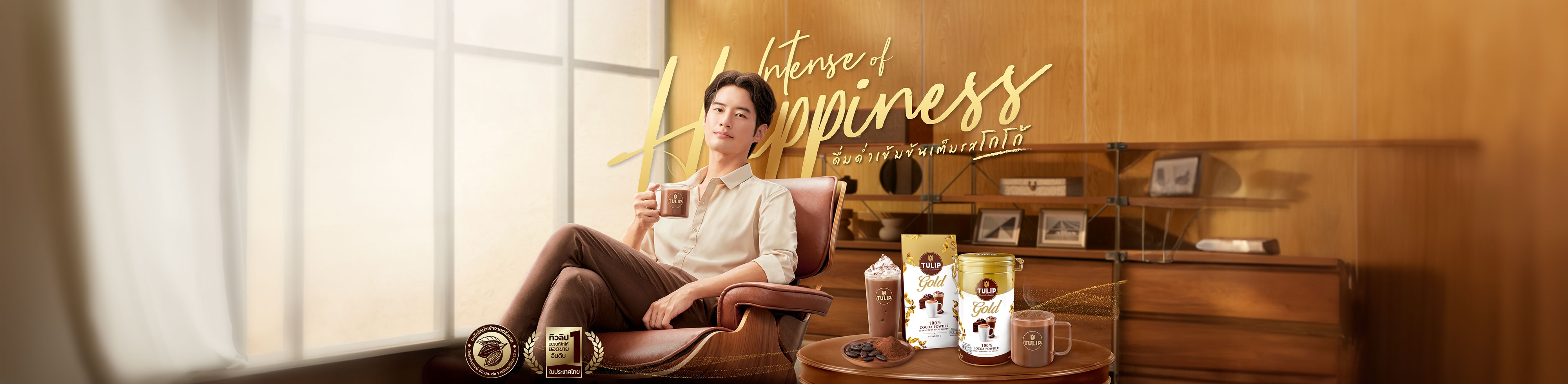 ผงโกโก้ทิวลิปรสชาติพรีเมี่ยม