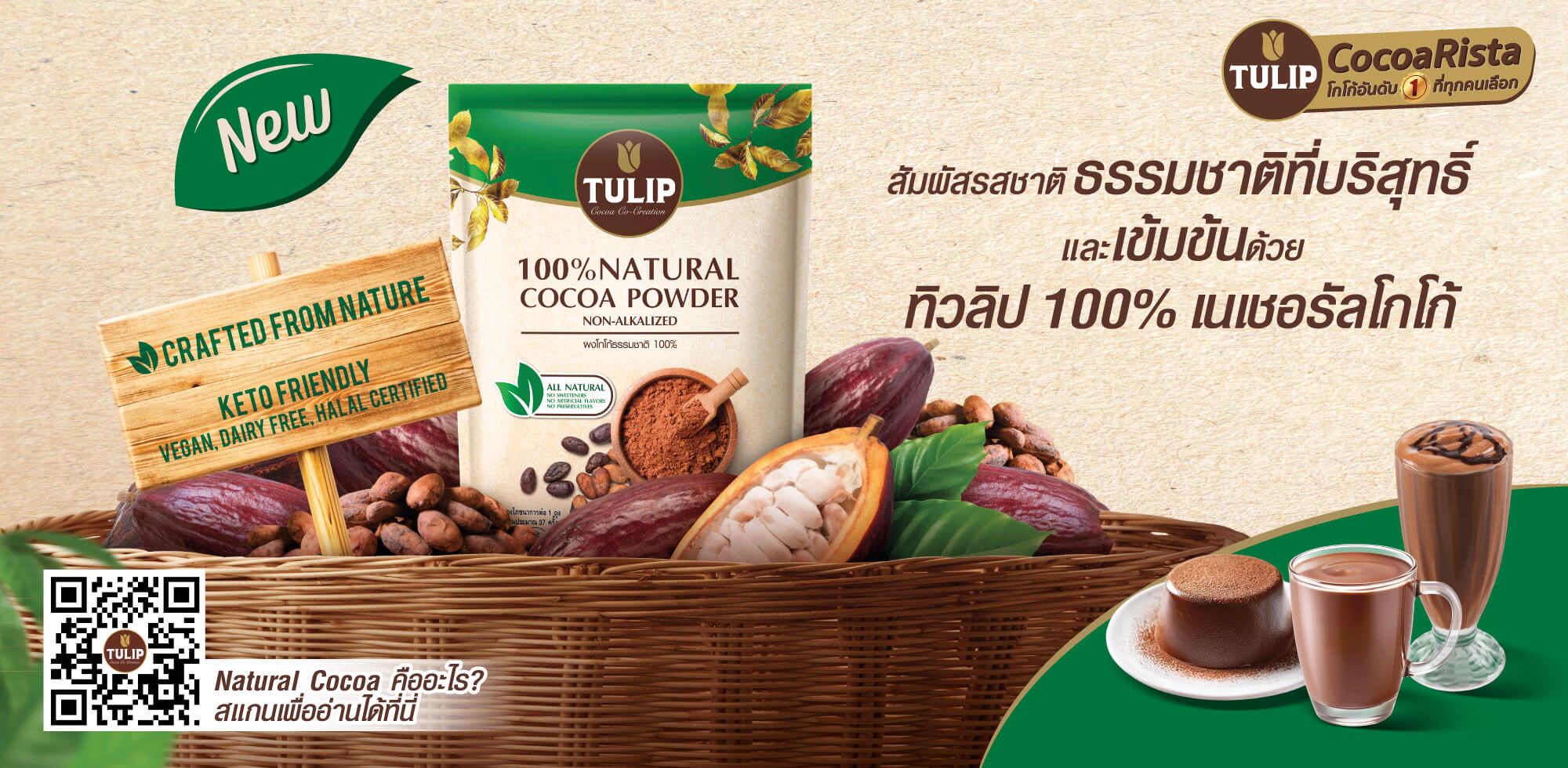 Natural Cocoa Powder