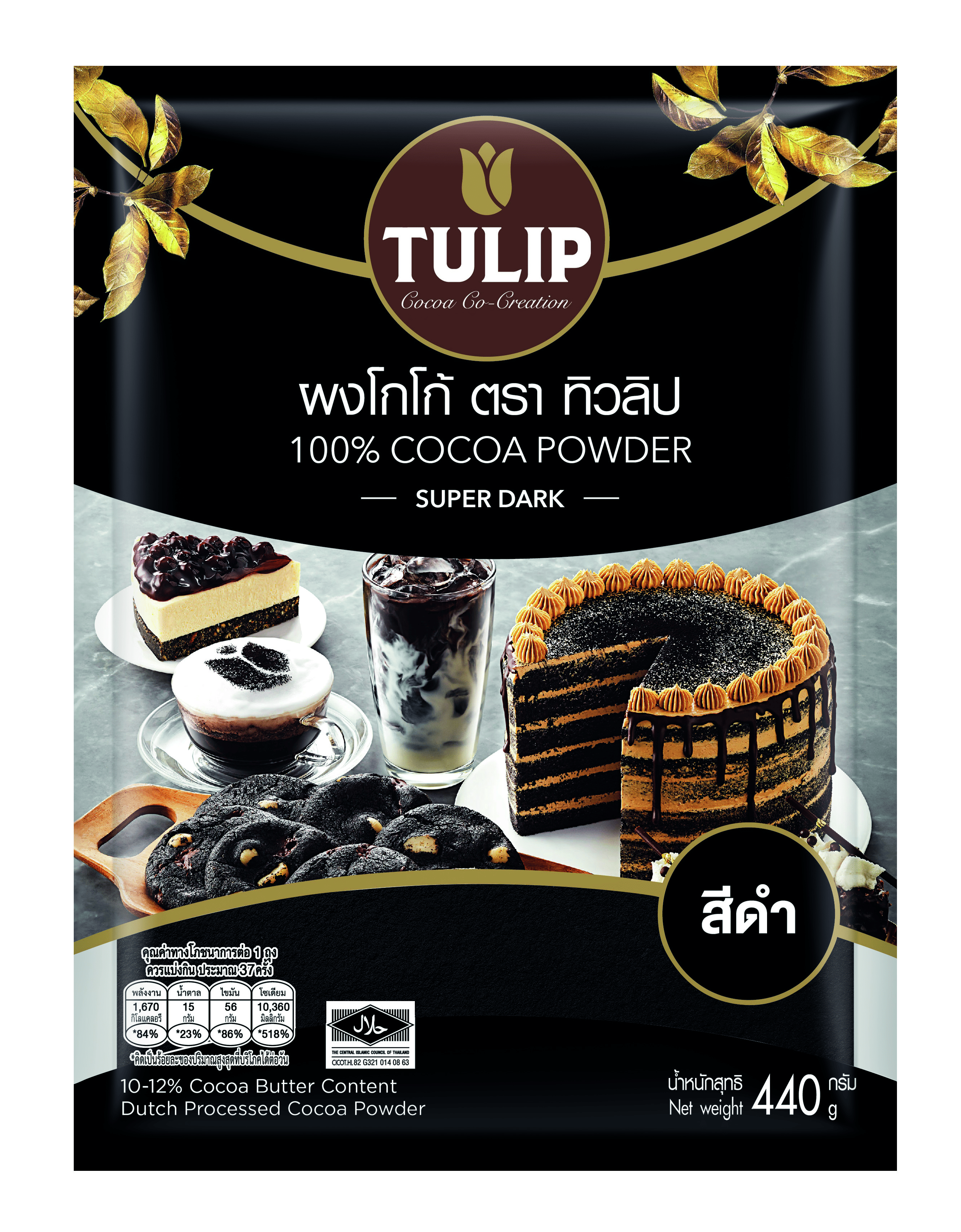 ทิวลิปผงโกโก้ สีดำ