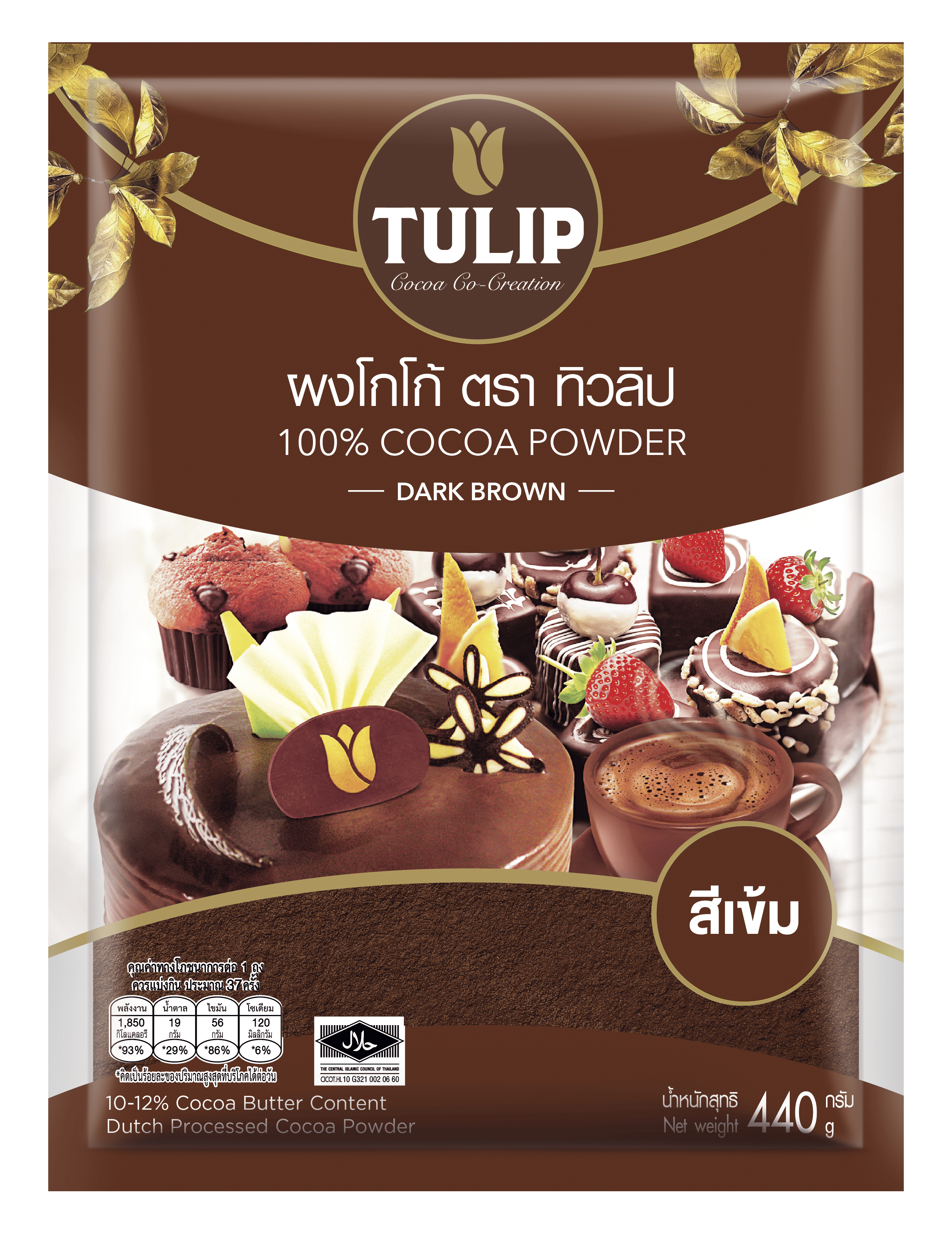 ทิวลิปผงโกโก้ สีเข้ม