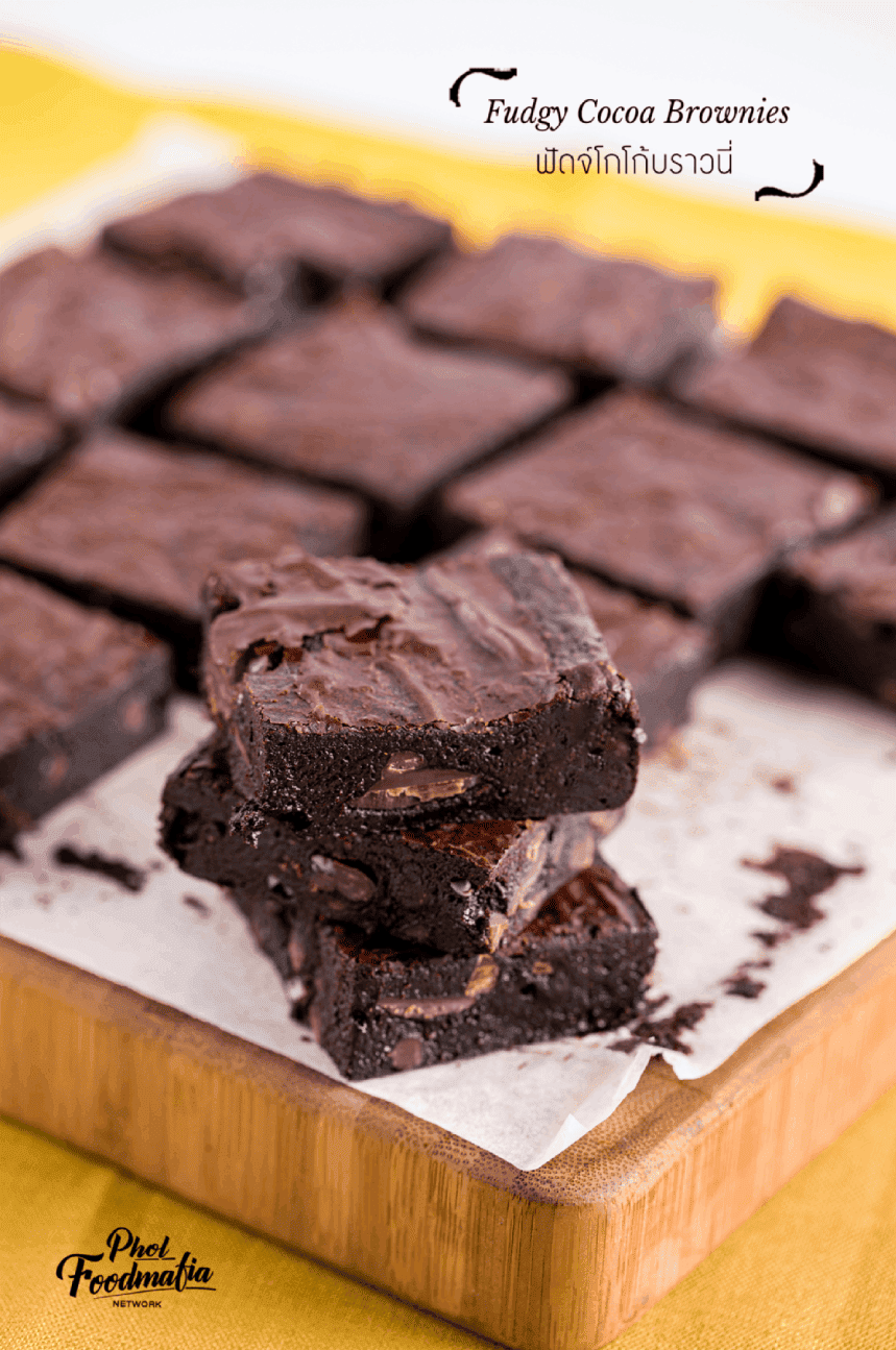 บราวนี่เนื้อหนึบ