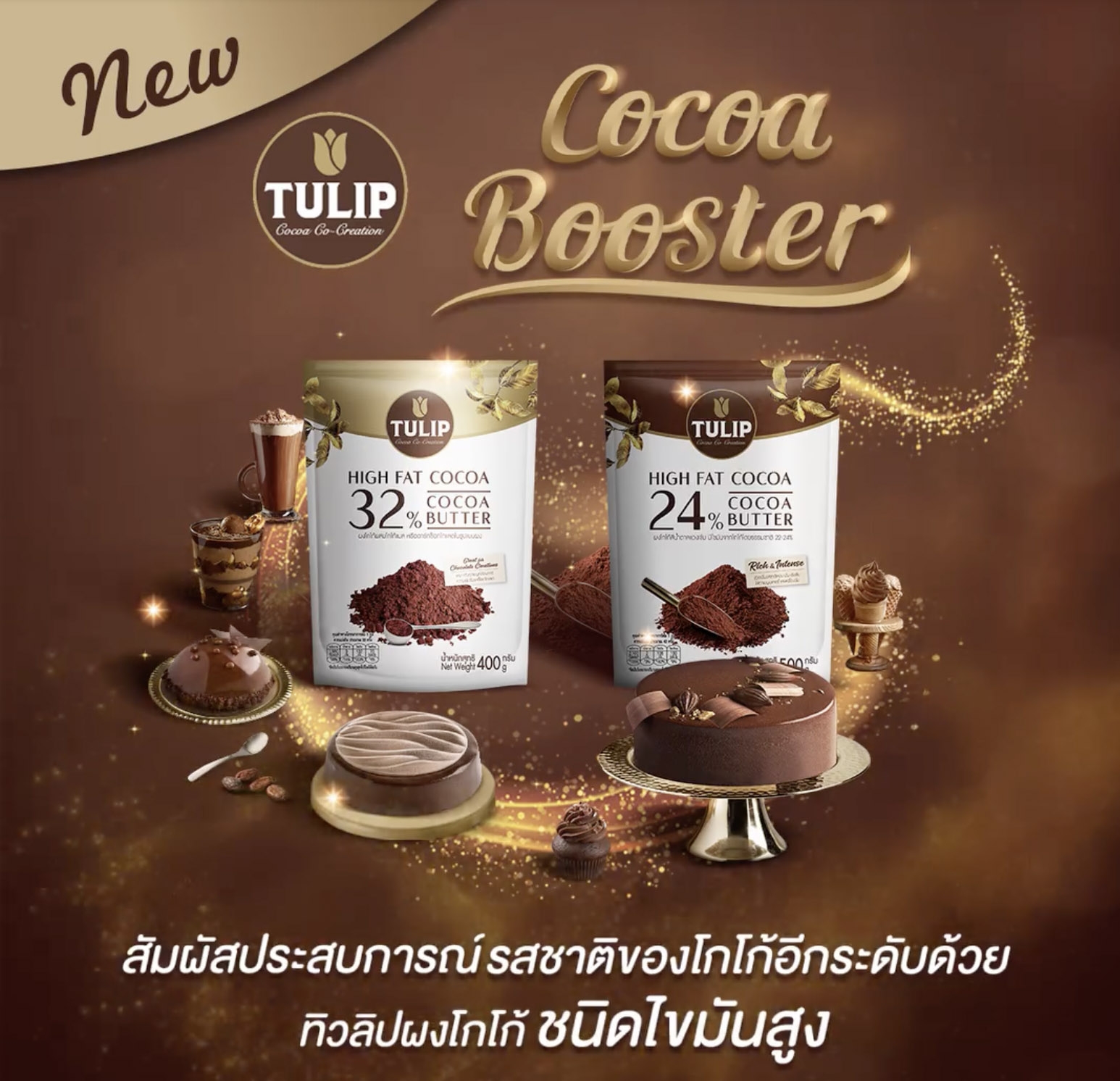 เปิดประสบการณ์ผงโกโก้รูปแบบใหม่ สูตร High Fat หนึ่งเดียวในไทย