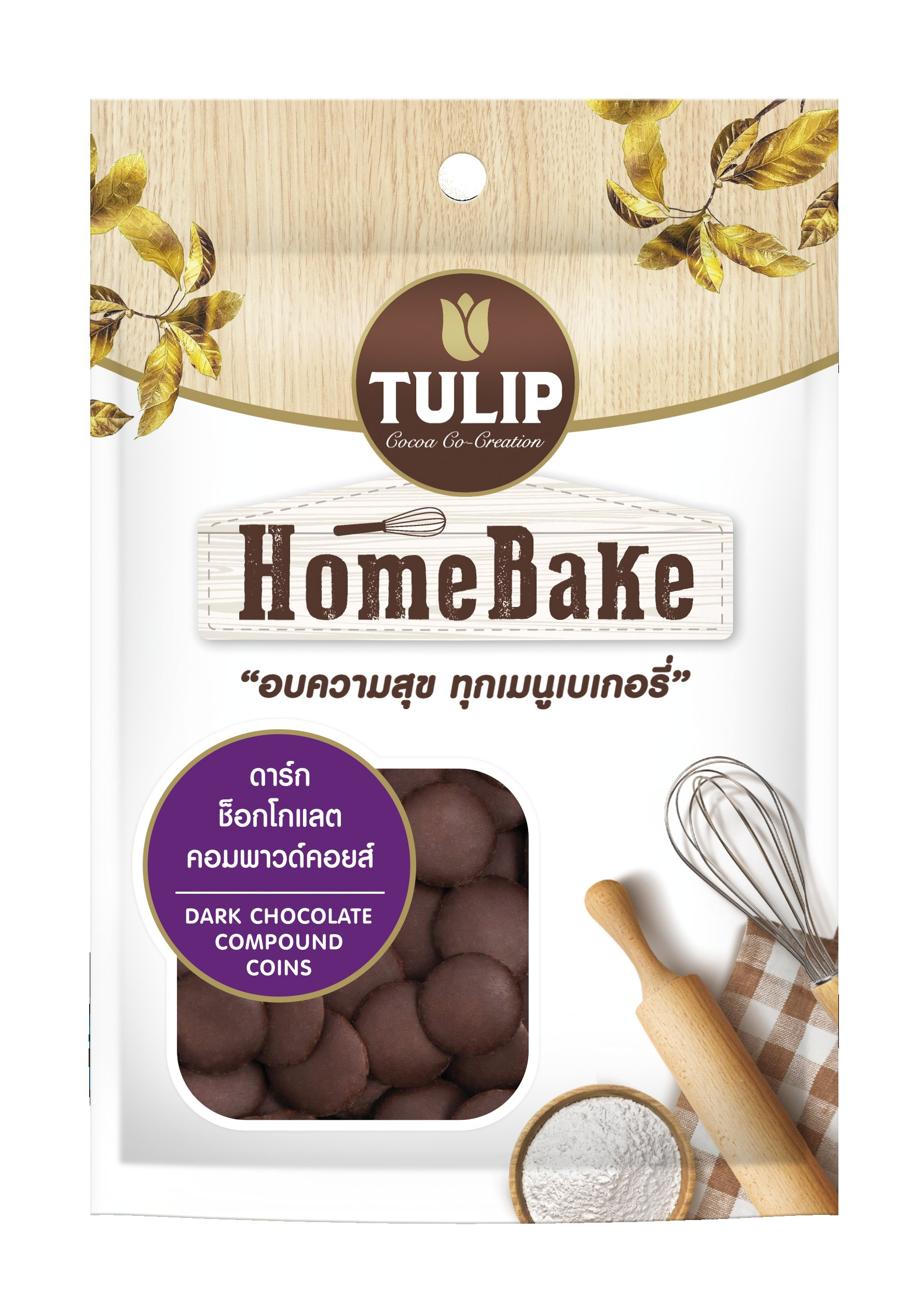 ทิวลิปโฮมเบค (Tulip Homebake) ดาร์ก คอมพาวด์ ช็อกโกแลต คอยส์