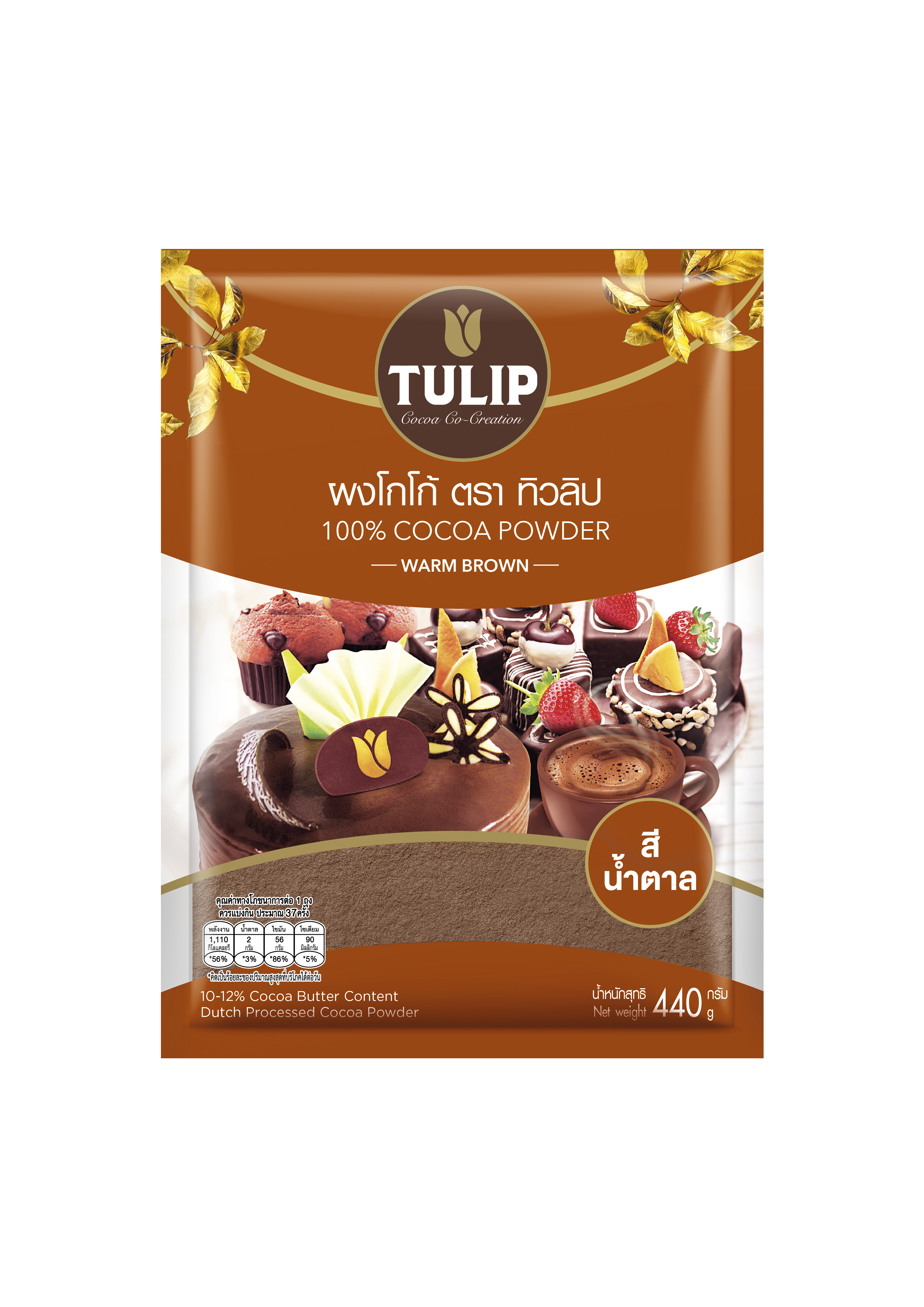 ทิวลิปผงโกโก้  สีน้ำตาล