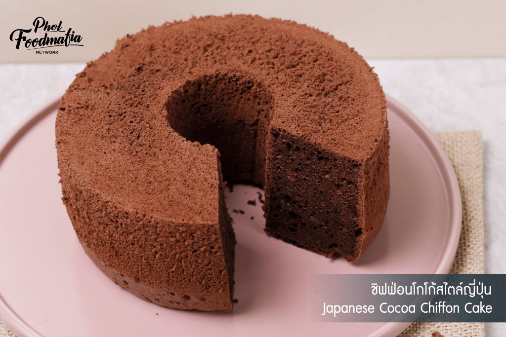 Japanese Cocoa Chiffon Cake