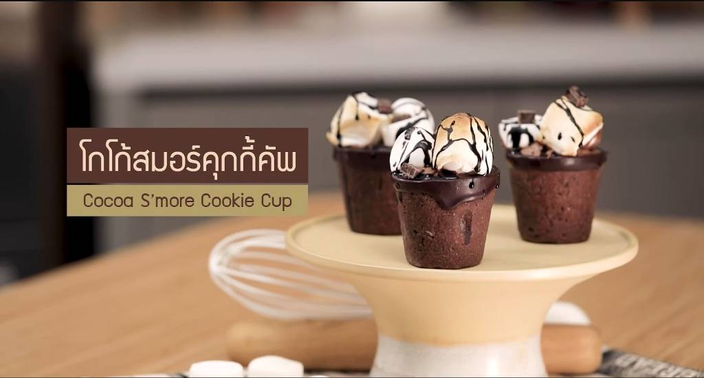 Cocoa S’more Cookie Cup